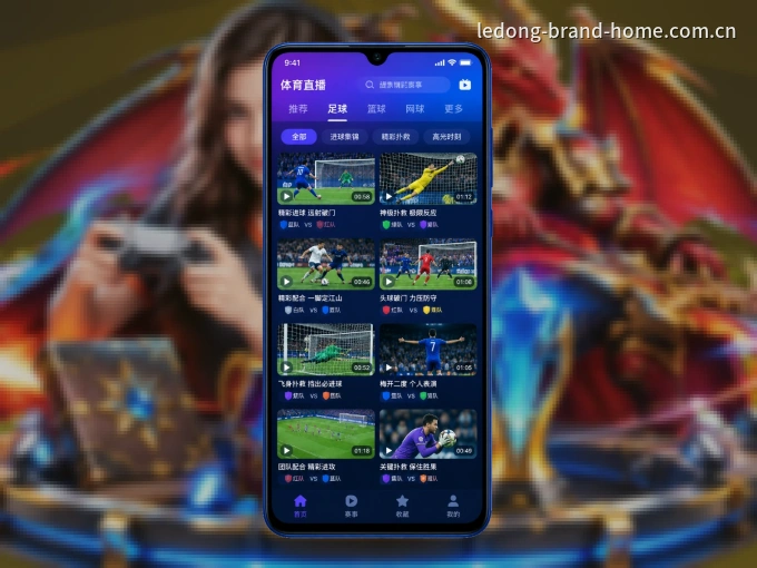 下载乐动体育 APP，随时关注赛况